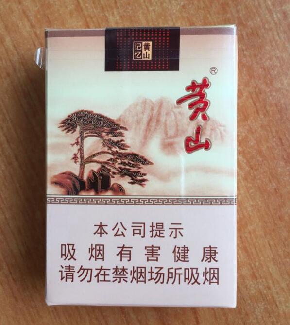 黃山香煙怎么樣，2017年黃山記憶銷量領(lǐng)先