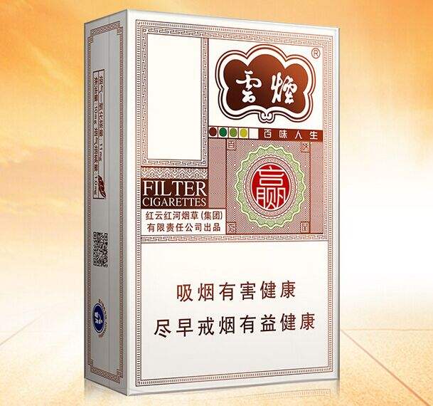 云煙百味人生怎么樣，云煙爆珠五種口味