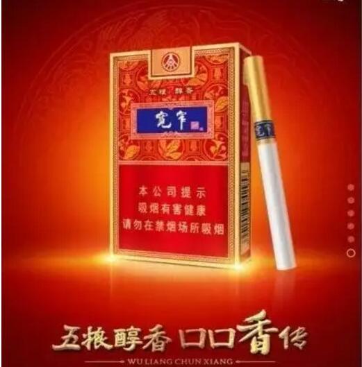 寬窄五糧濃香，香煙邂逅五糧液你值得擁有