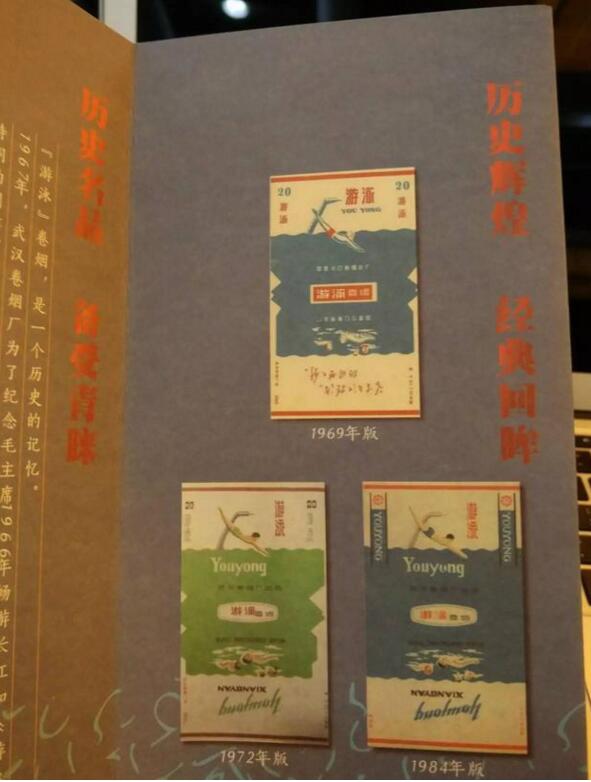 黃鶴樓游泳回歸，爺爺輩最喜愛(ài)的香煙品牌