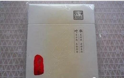 中國最貴香煙排行榜，利群富春山居高居第一