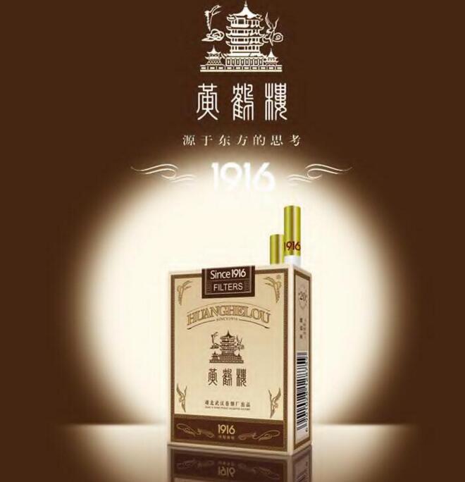 黃鶴樓香煙排行榜，黃鶴樓香煙竟然這么貴