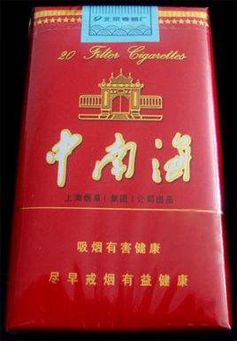 五元左右性價(jià)比很高的香煙，中南海值得擁有