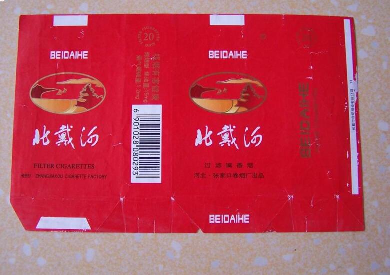 5元左右難抽的香煙，北戴河被市場淘汰