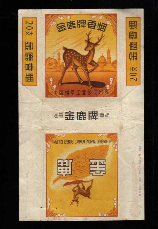 5元左右的混合型香煙，走國際路線
