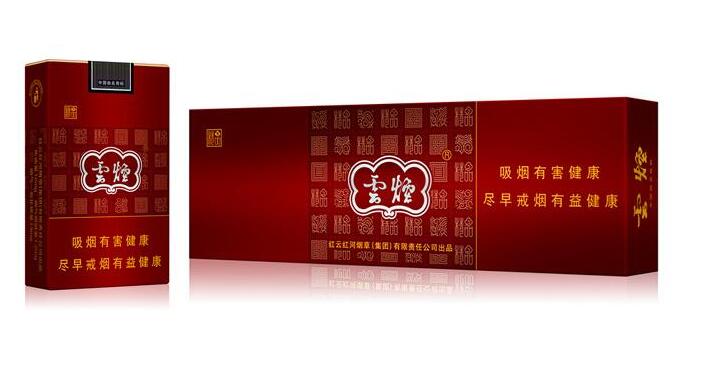 10元左右云煙有哪些，好煙出云貴