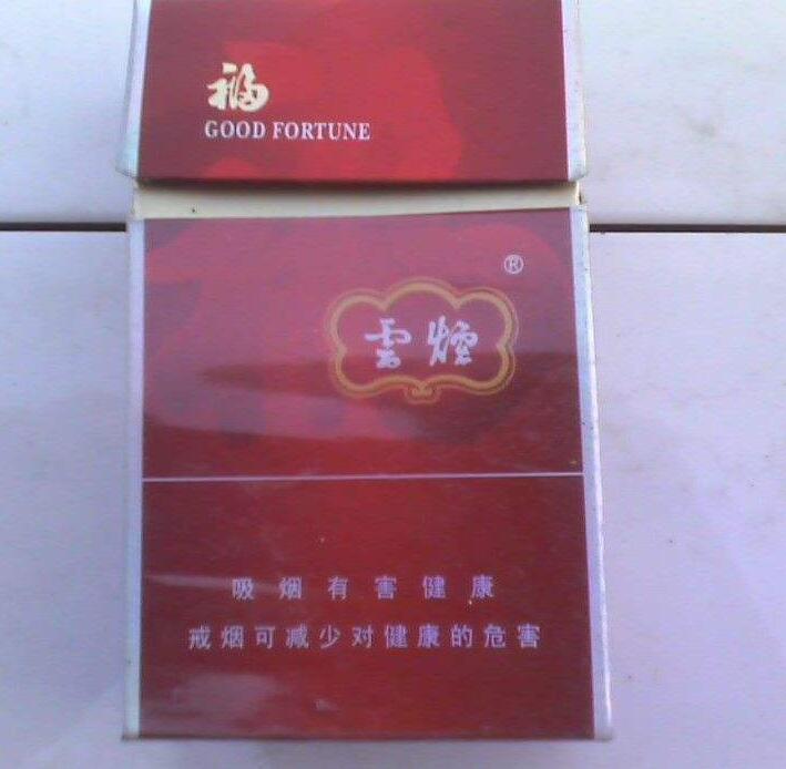 10元左右云煙有哪些，好煙出云貴