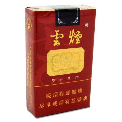 10元左右云煙有哪些，好煙出云貴