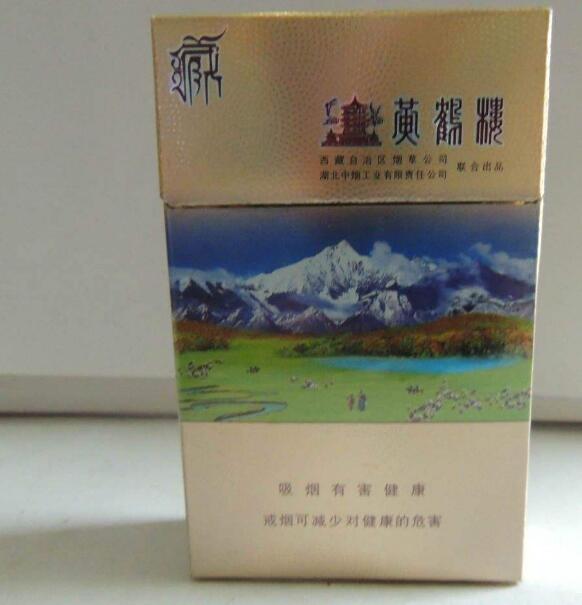 10元左右黃鶴樓香煙有哪些，高端香煙排名第一