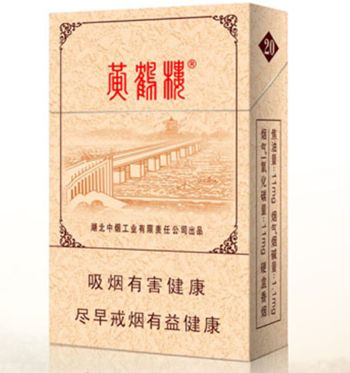 10元左右黃鶴樓香煙有哪些，高端香煙排名第一
