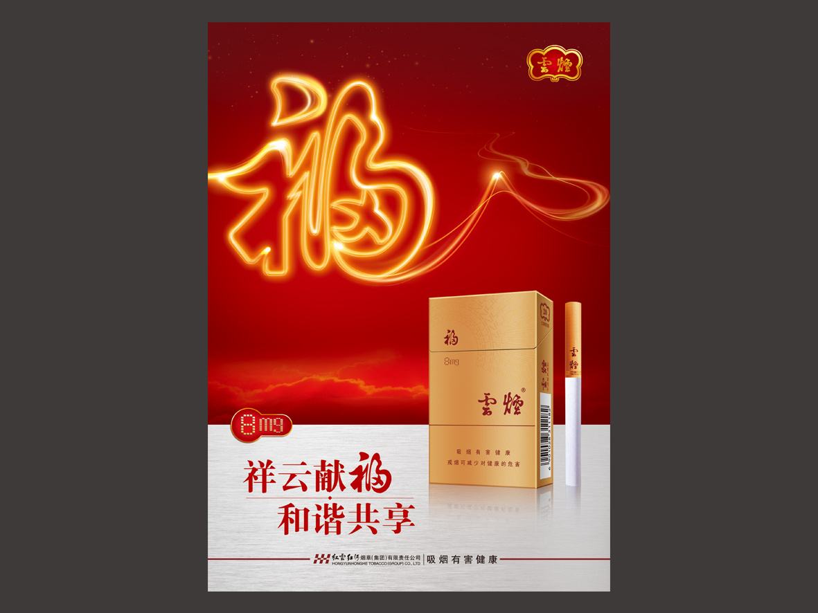 15元左右的云煙有哪些，繞指間的纏綿