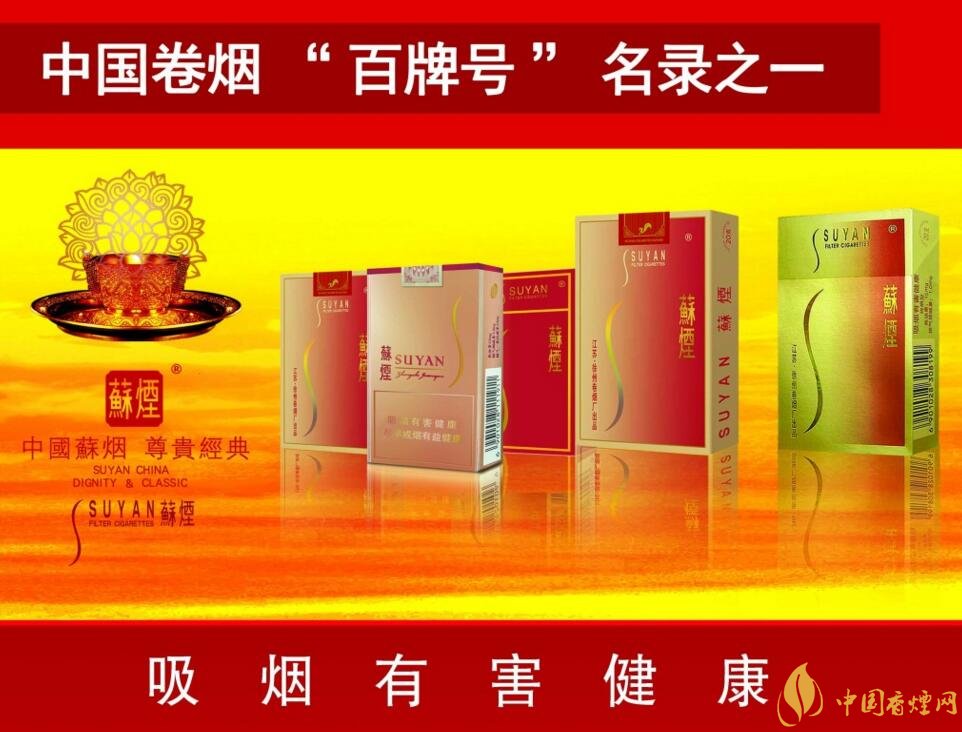 2017蘇煙多少錢一條，大蘇小蘇價格不同