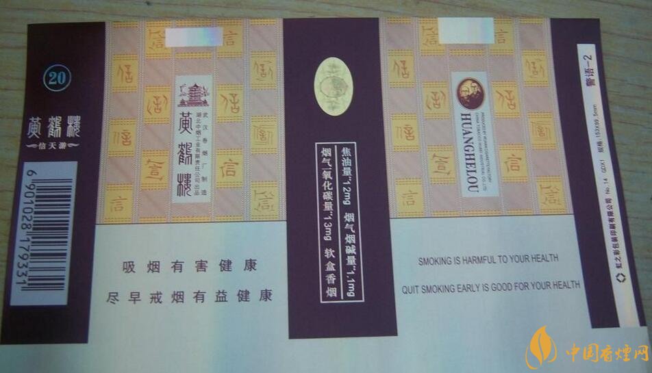 20元左右的黃鶴樓價格表及圖片，天賜淡雅香