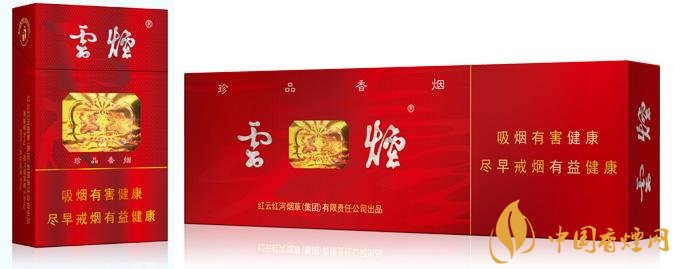 20元左右云煙價格表及圖片，低調(diào)務(wù)實的代表