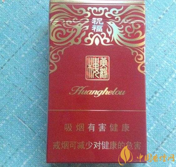 給長輩送禮送什么香煙好，黃鶴樓祝福寓意好