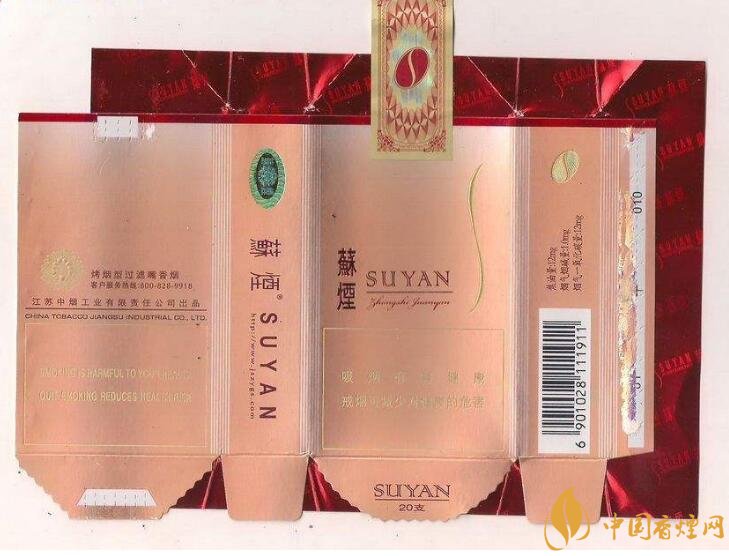 高端蘇煙價(jià)格表及圖片，川貝枇杷味香煙