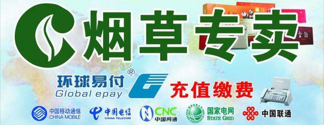 煙草專賣(mài)零售許可證如何申請(qǐng)，網(wǎng)上可以辦理