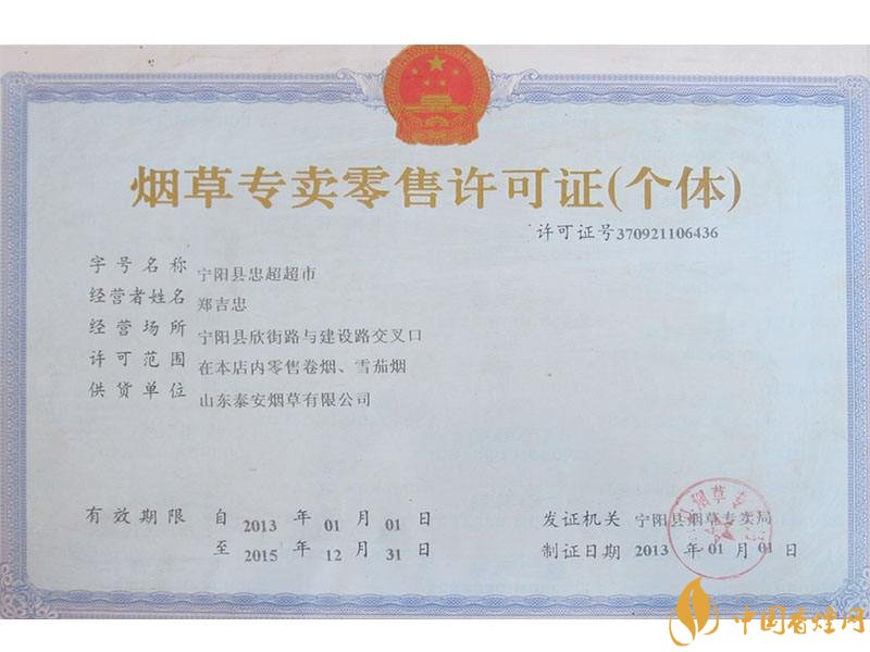 煙草專賣(mài)零售許可證如何申請(qǐng)，網(wǎng)上可以辦理