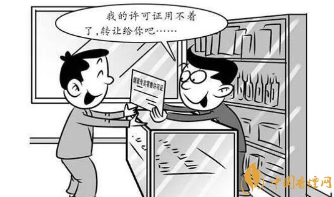 煙草專賣零售許可證可以轉(zhuǎn)讓嗎，不能