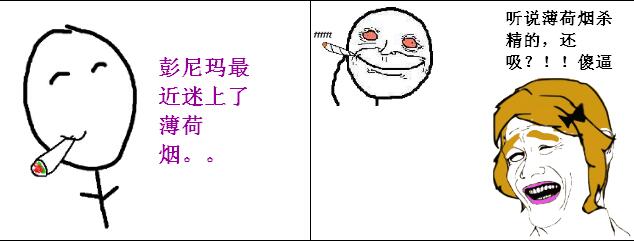 薄荷煙殺精真的嗎，薄荷煙殺精科學(xué)依據(jù)是什么