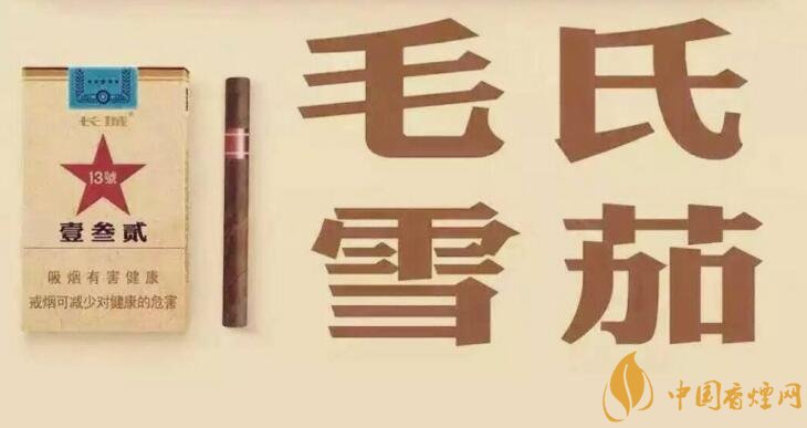 毛氏雪茄為什么這么貴，毛氏雪茄哪里能買到