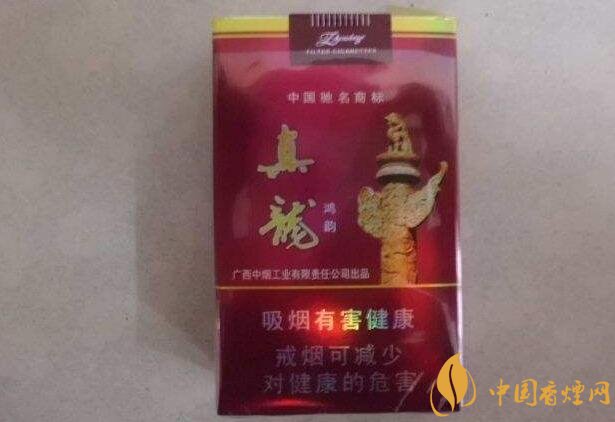 20元左右真龍香煙價(jià)格表，高香氣低危害