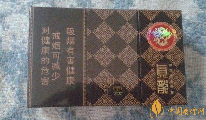 15元左右真龍香煙價格表，包裝高大山