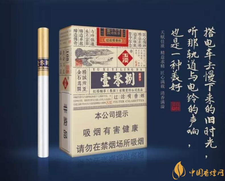 玉溪（壹零捌）香煙測評，褚煙褚橙的相遇