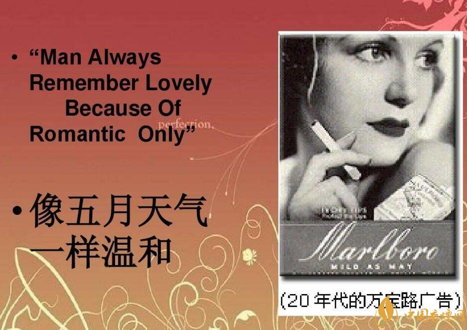 歷史最悠久香煙品牌排行榜，萬(wàn)寶路成立116年