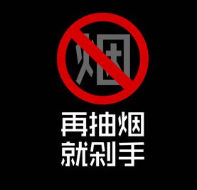 張振亞戒煙香水有用嗎，不要相信戒煙香水