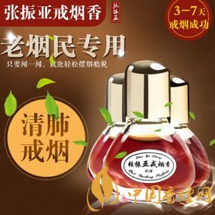 張振亞戒煙香水有用嗎，不要相信戒煙香水