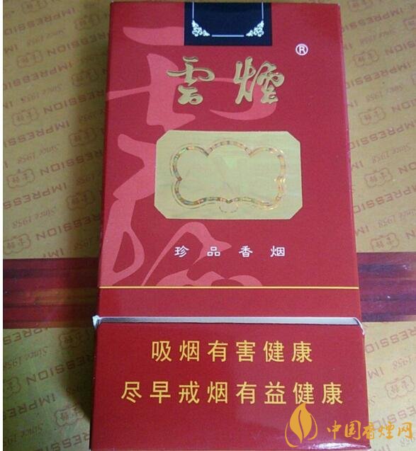 云煙細(xì)支香煙有幾種，云煙細(xì)支香煙排行榜