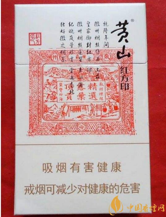紅方印香煙圖片和價格，紅方印香煙有幾種