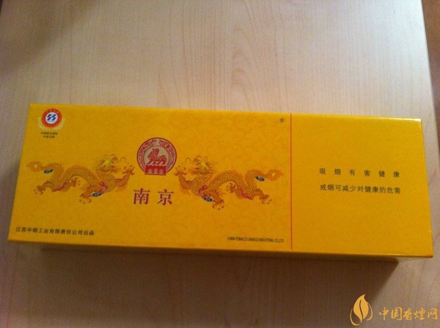 南京高檔香煙有哪些，南京香煙多少錢一包