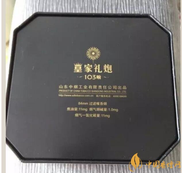 泰山皇家禮炮香煙價(jià)格表，皇家禮炮21響多少錢(qián)