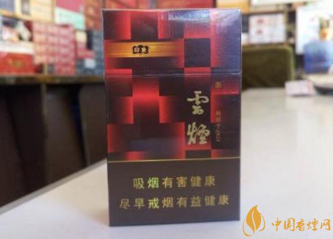 云煙印象多少錢一包，云煙印象價(jià)格表及圖片