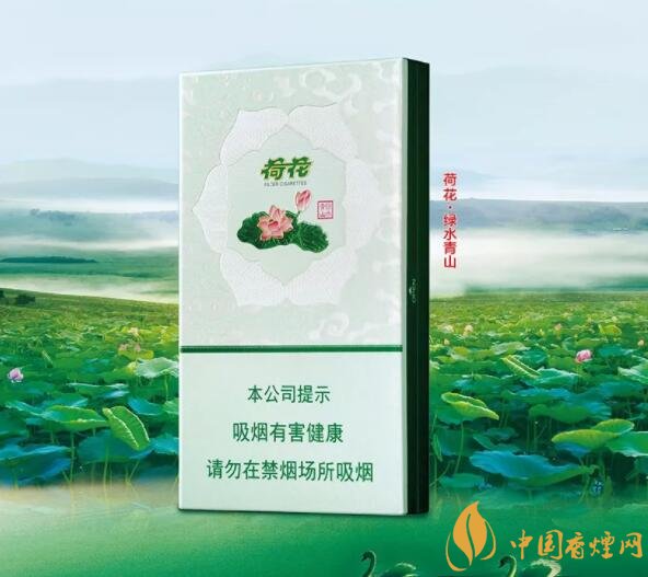 2018年鉆石荷花煙價(jià)格表，鉆石荷花煙有幾種