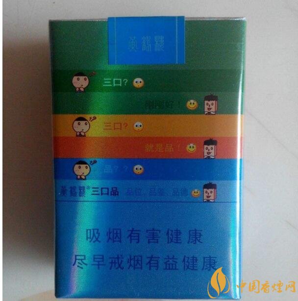 黃鶴樓短支香煙價(jià)格，黃鶴樓短支香煙列表