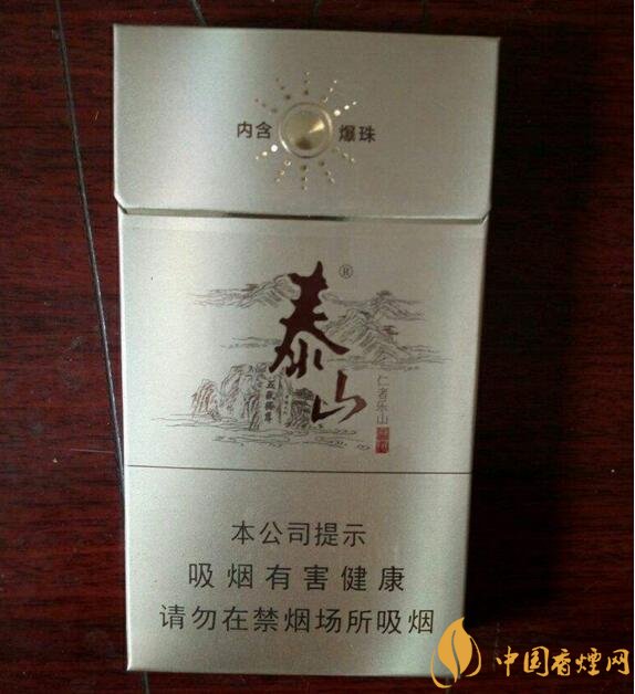 泰山儒風(fēng)價(jià)格及圖片，泰山儒風(fēng)細(xì)支爆珠價(jià)格