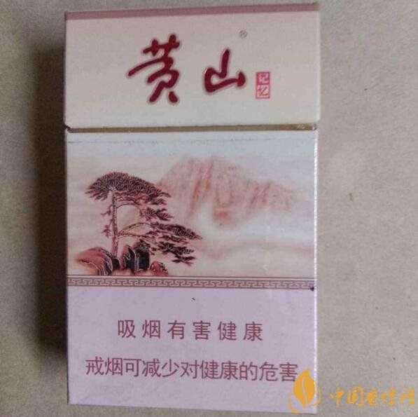 2018年黃山香煙新品（4款），中支香煙成為主打