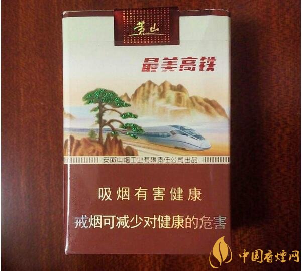 2018年黃山香煙新品（4款），中支香煙成為主打