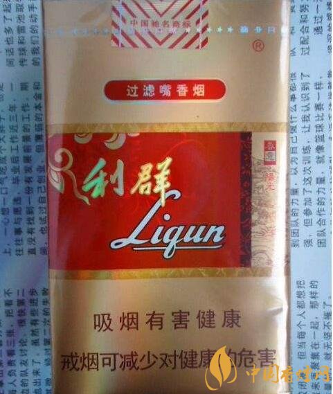 利群紅利多少錢一包，2018年利群香煙新品