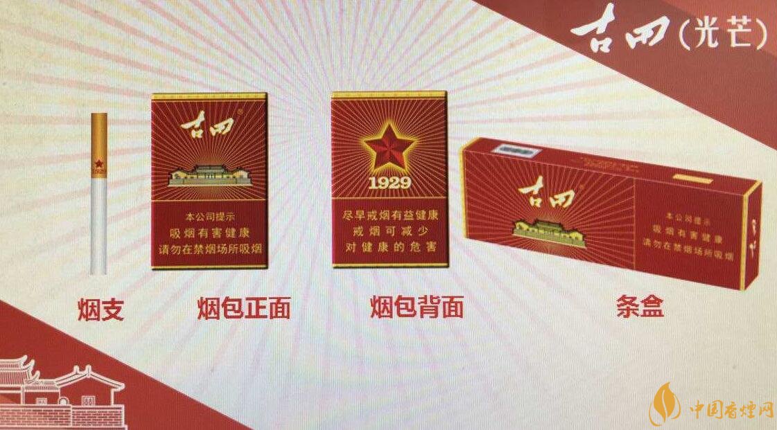 古田金中支價格多少一包， 古田香煙價格表圖