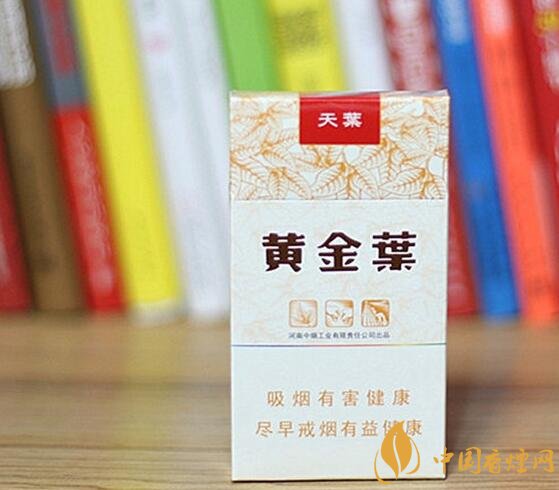 2018年黃金葉細支煙價格表，黃金葉細支煙有幾種