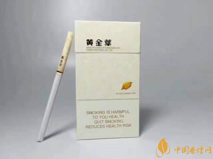 2018年黃金葉細支煙價格表，黃金葉細支煙有幾種