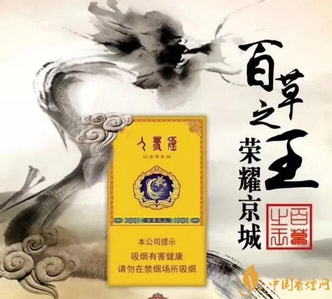 長白山細(xì)支香煙價格及圖片，長白山細(xì)煙有幾種