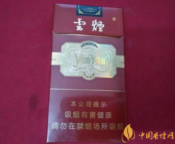 云煙金腰帶多少錢一包，云煙珍品系列香煙價(jià)格及圖片
