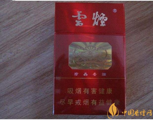 云煙金腰帶多少錢一包，云煙珍品系列香煙價(jià)格及圖片