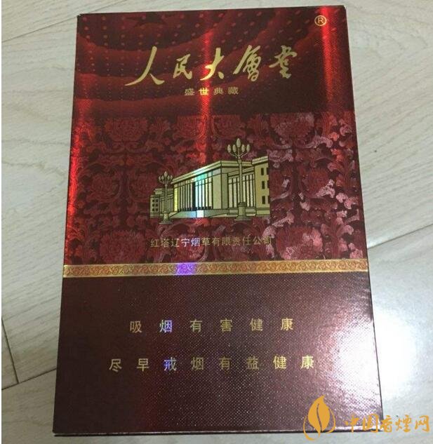 人民大會堂細支煙價格，人民大會堂細煙有幾款