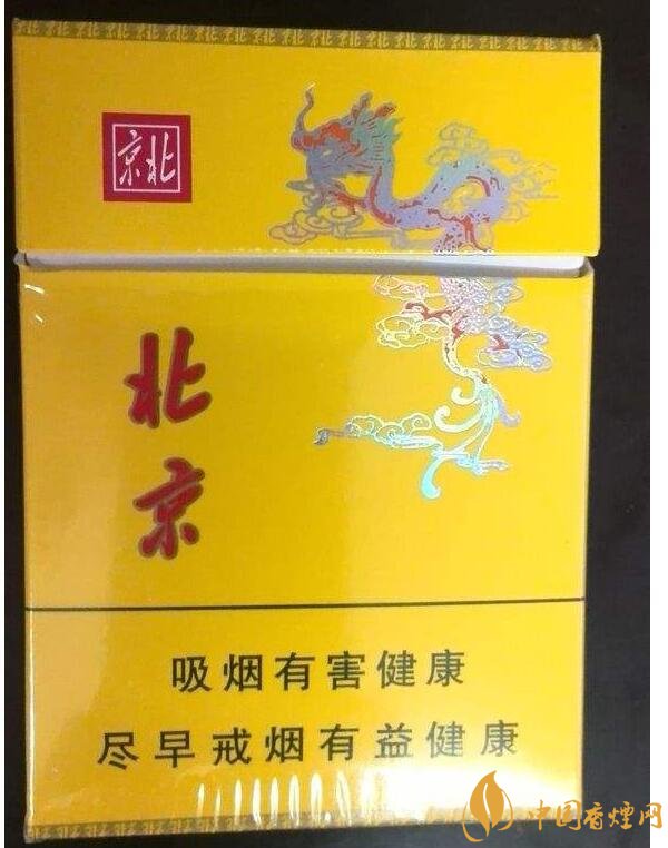 北京的煙有哪些，北京香煙價格表和圖片